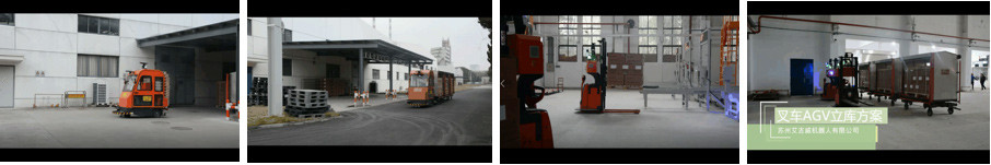 天金冈料箱机器人及AGV货架