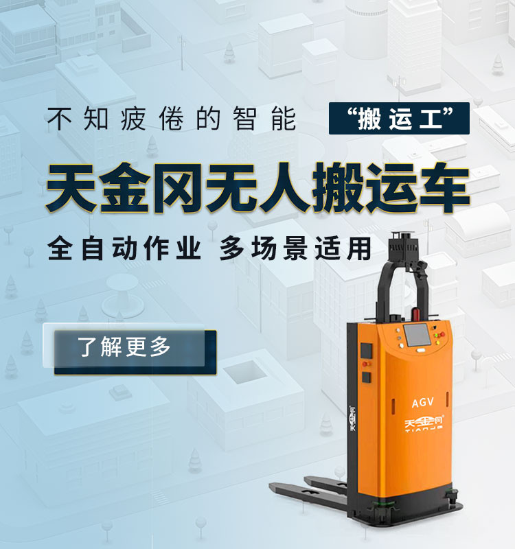 天金冈智能制造