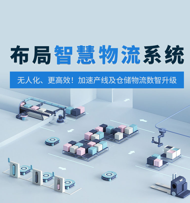 天金冈智能制造